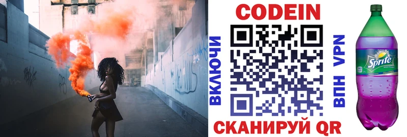 купить наркотик  Разумное  ссылка на мегу как зайти  Codein Purple Drank 