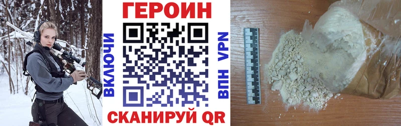 ГЕРОИН хмурый  Разумное 
