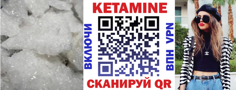 Кетамин ketamine  Разумное 